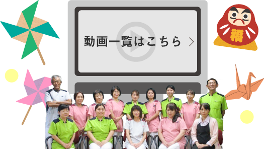 動画一覧はこちら