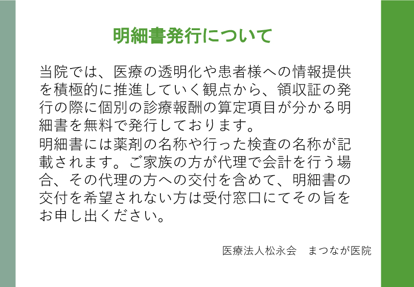 明細書発行について