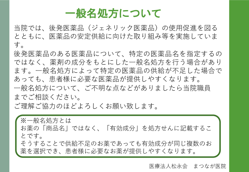 明細書発行について