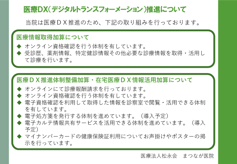 明細書発行について