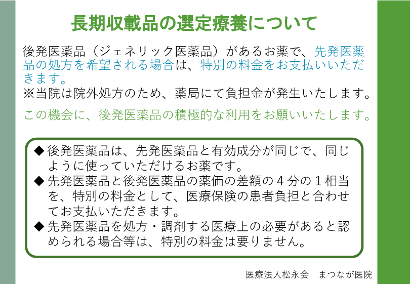 明細書発行について